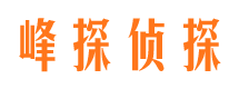 本溪私家侦探